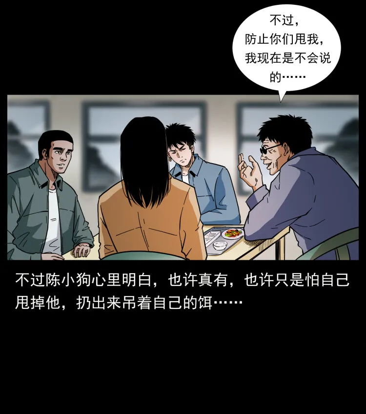 424 某广铁路灵异事件 第79页