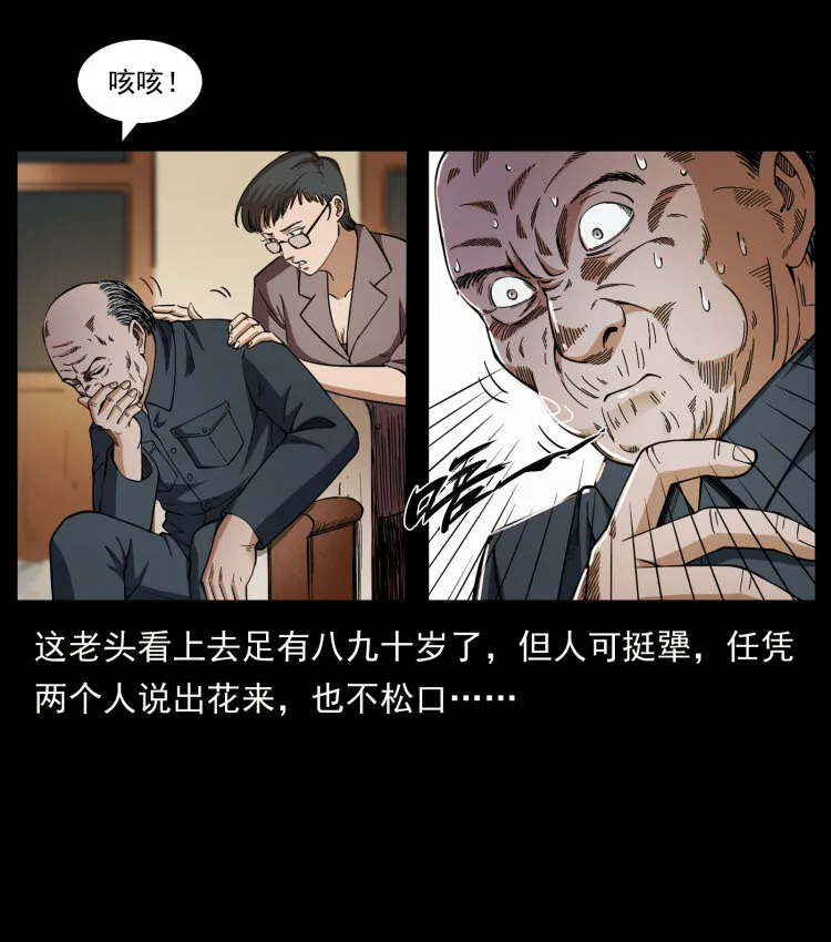 424 某广铁路灵异事件 第83页
