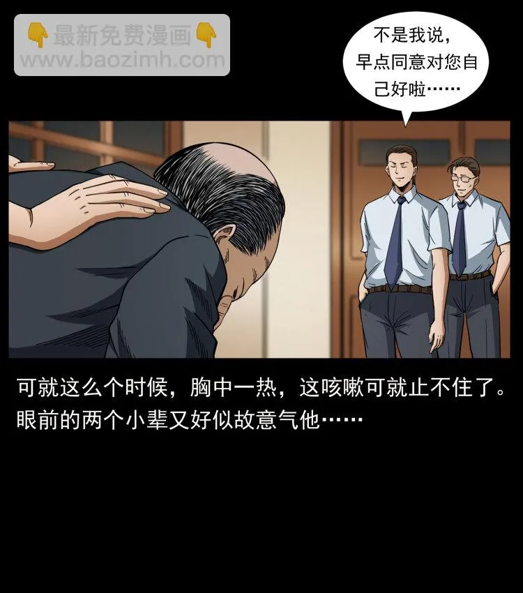 424 某广铁路灵异事件 第84页