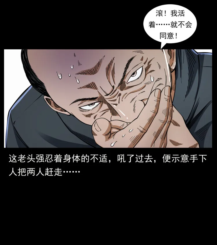 424 某广铁路灵异事件 第85页