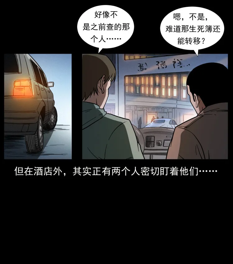 424 某广铁路灵异事件 第89页