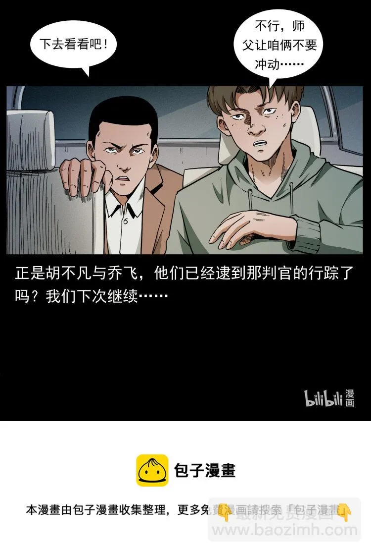 424 某广铁路灵异事件 第90页