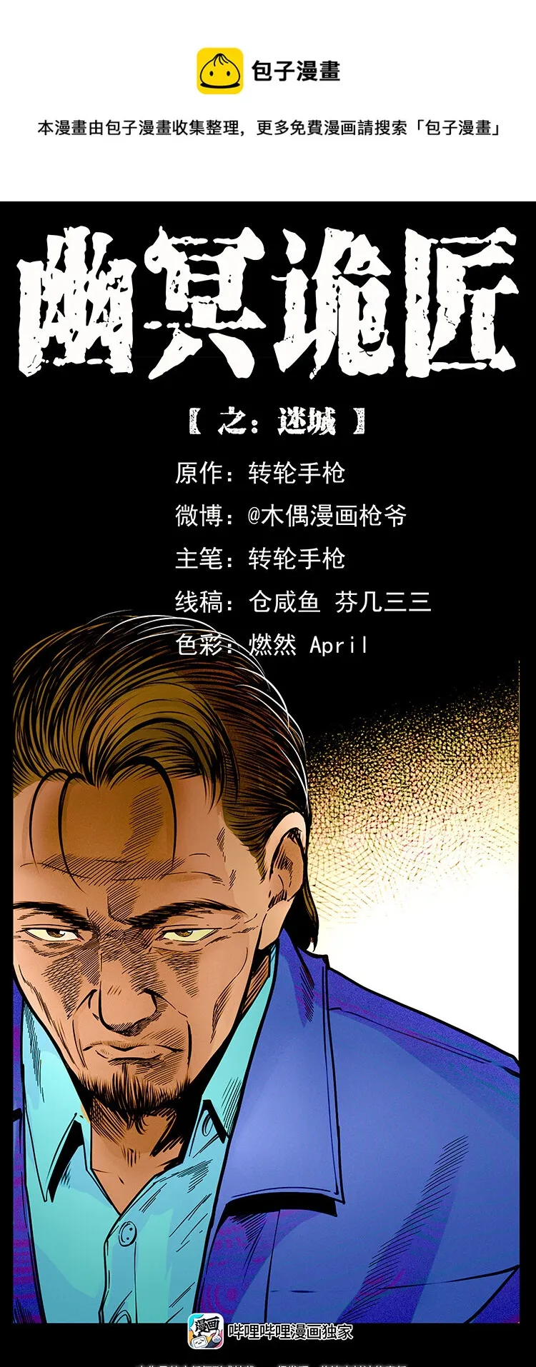 425 迷城 第1页