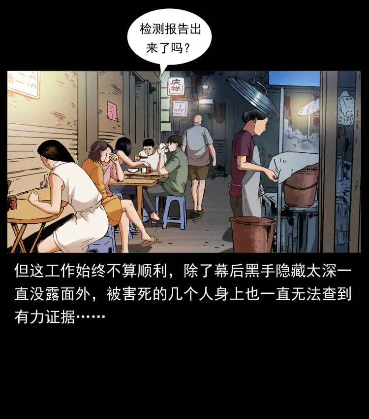 425 迷城 第3页