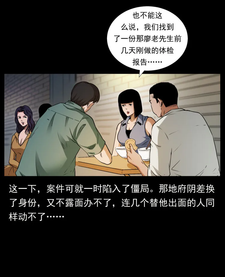 425 迷城 第5页