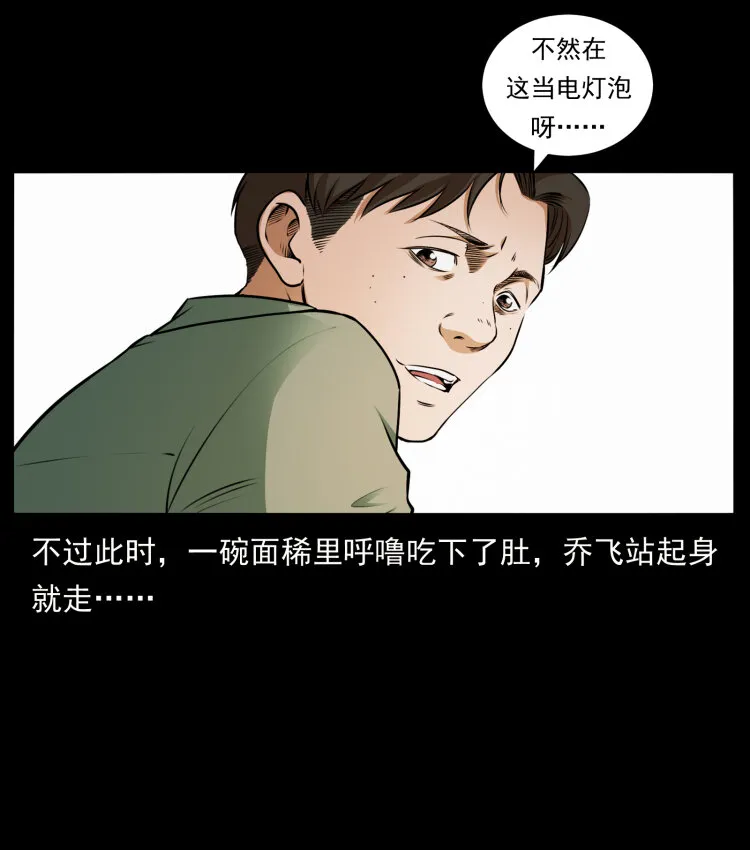 425 迷城 第8页