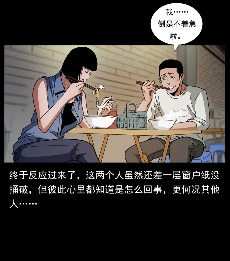 425 迷城 第10页