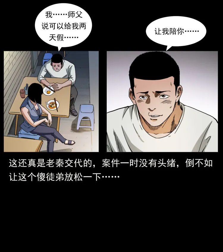 425 迷城 第12页
