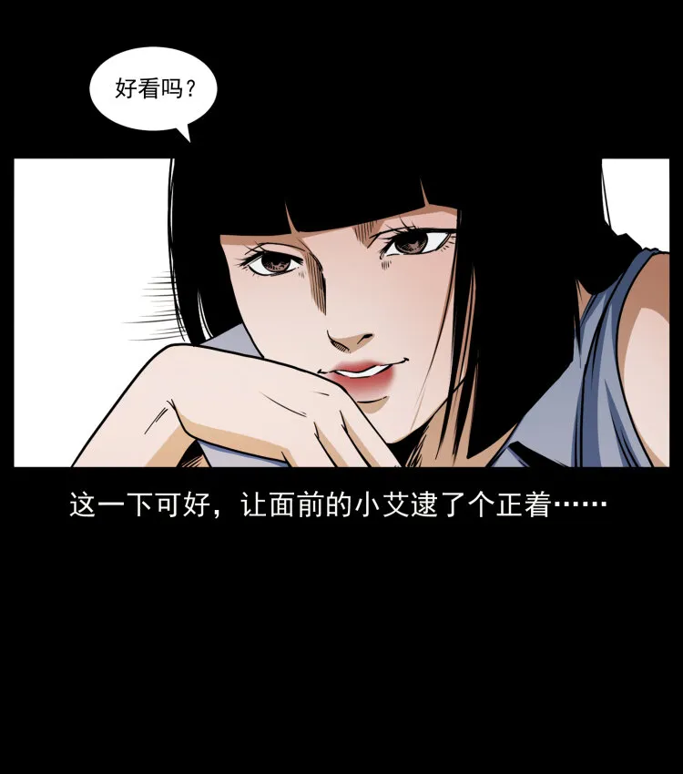 425 迷城 第17页