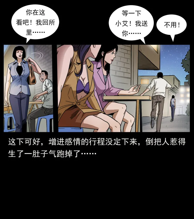 425 迷城 第20页