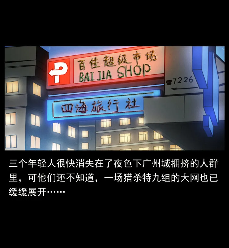 425 迷城 第21页