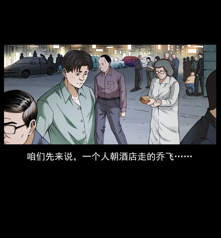 425 迷城 第22页