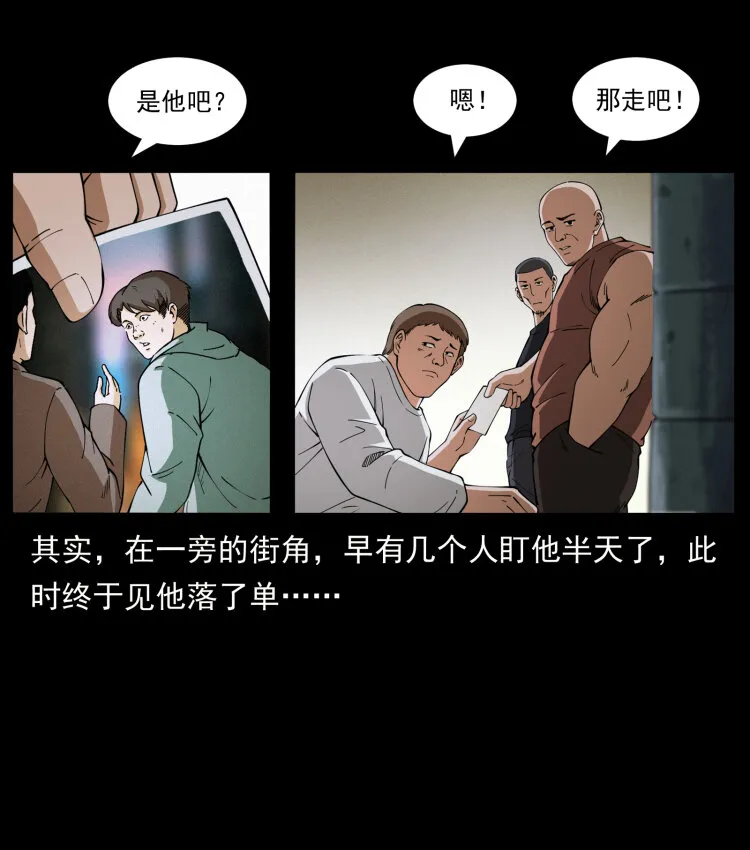 425 迷城 第23页