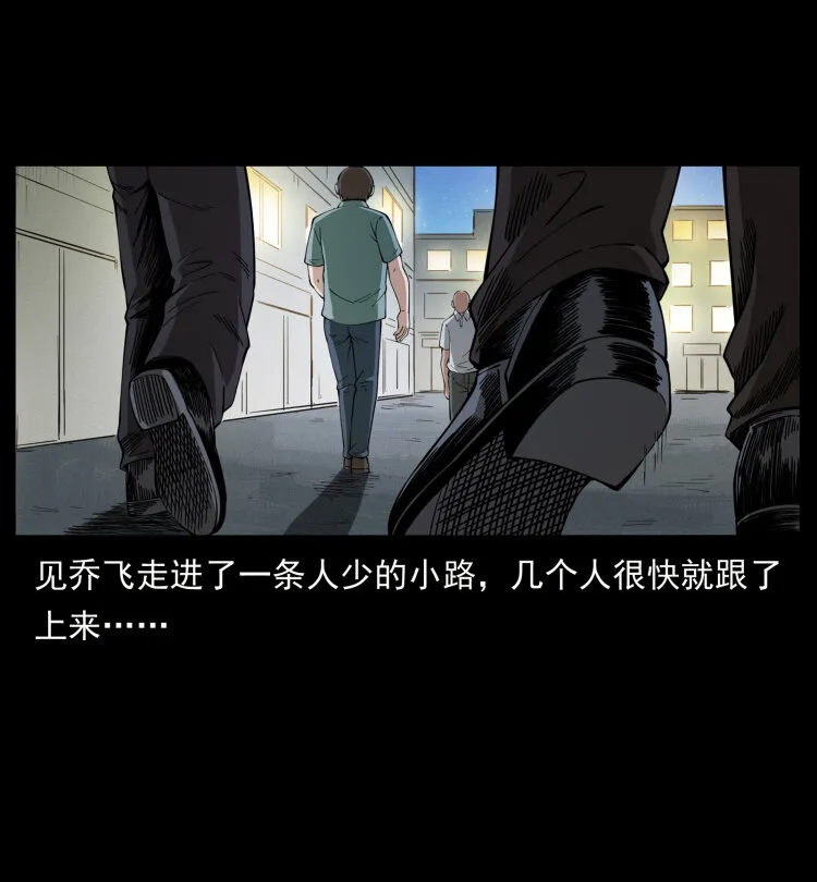 425 迷城 第24页