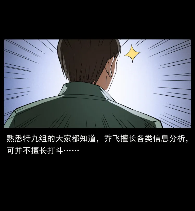 425 迷城 第25页