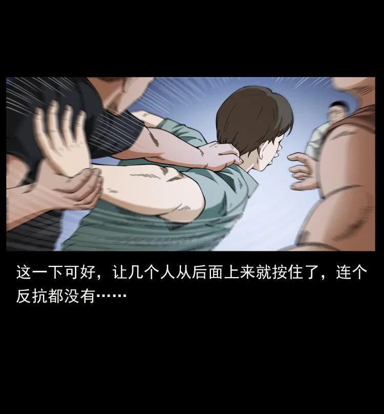 425 迷城 第26页