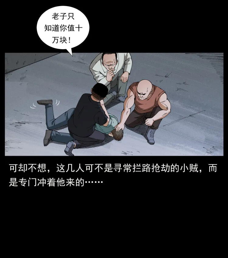 425 迷城 第29页