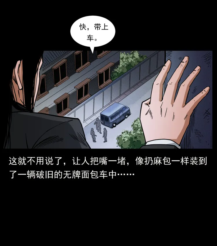 425 迷城 第30页