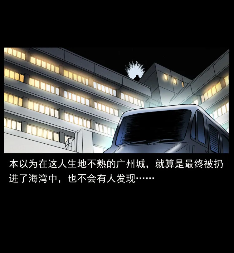 425 迷城 第31页