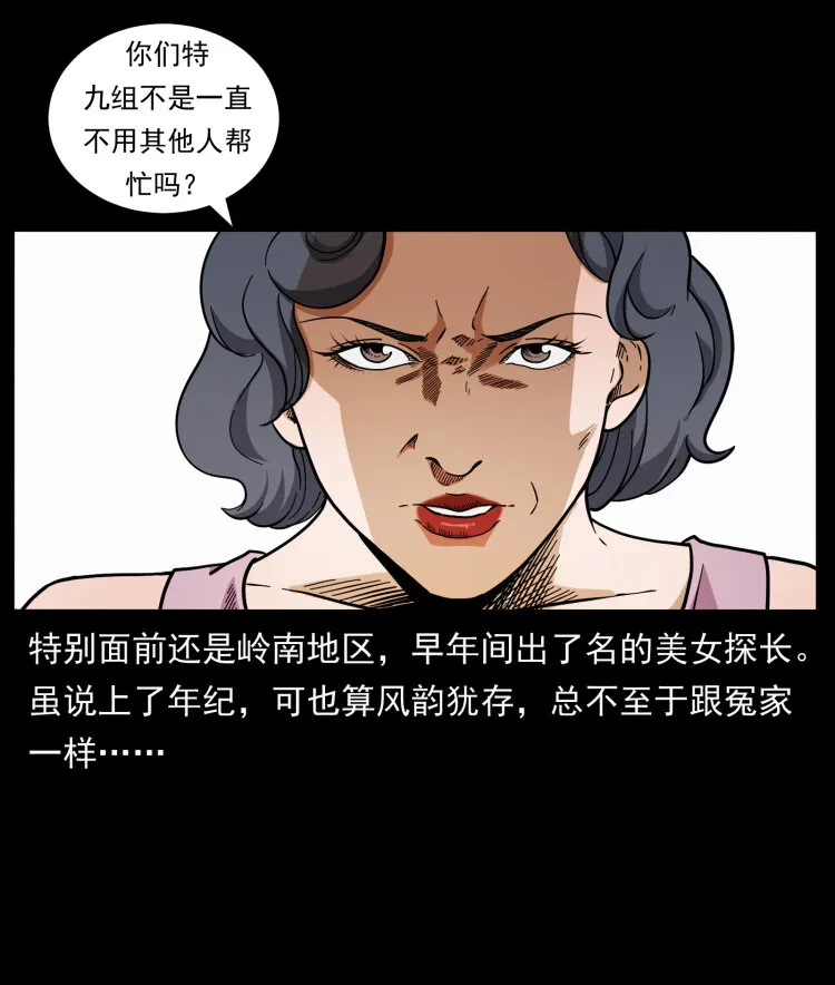 425 迷城 第35页