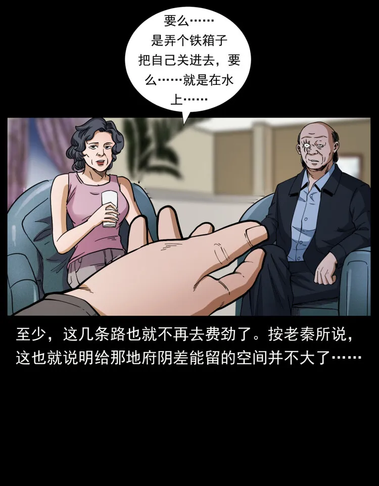 425 迷城 第39页