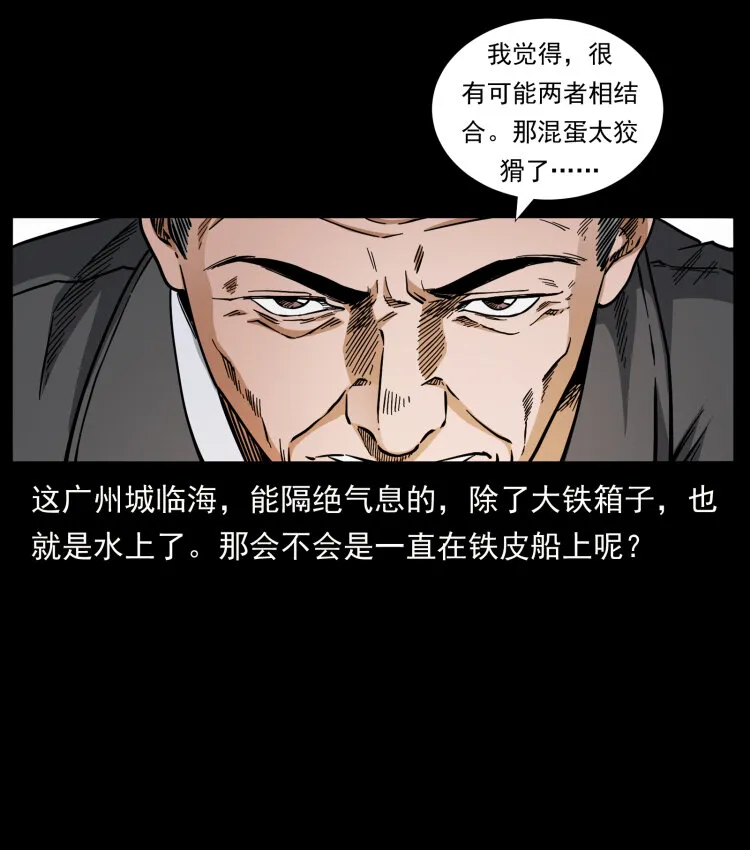 425 迷城 第40页