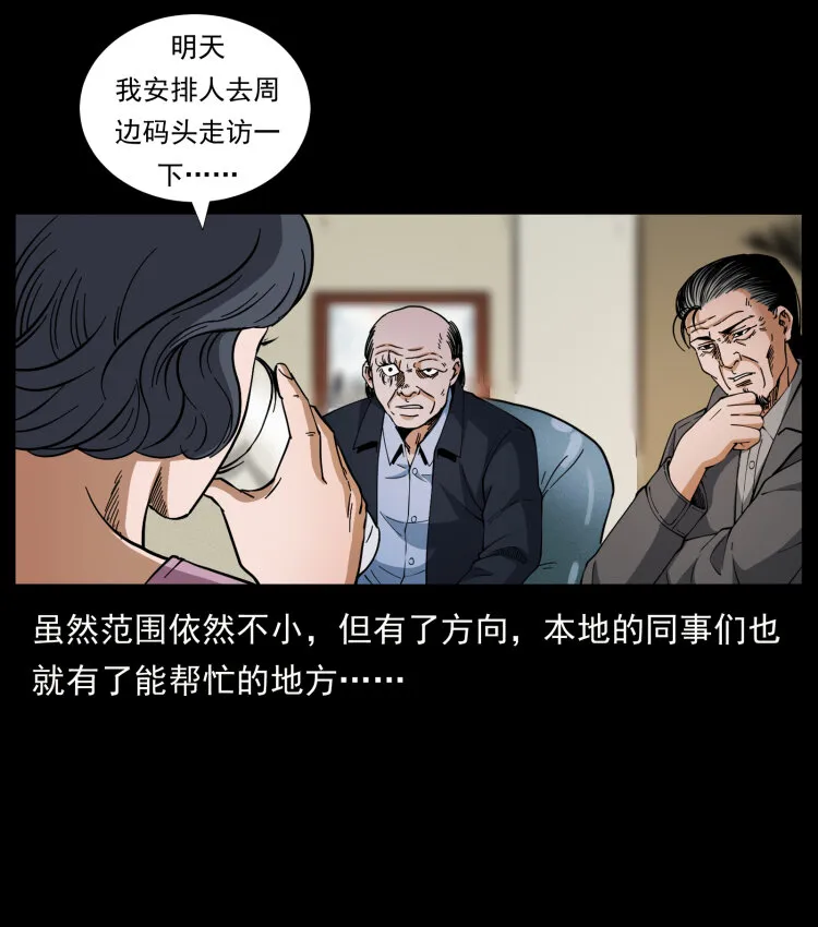 425 迷城 第41页