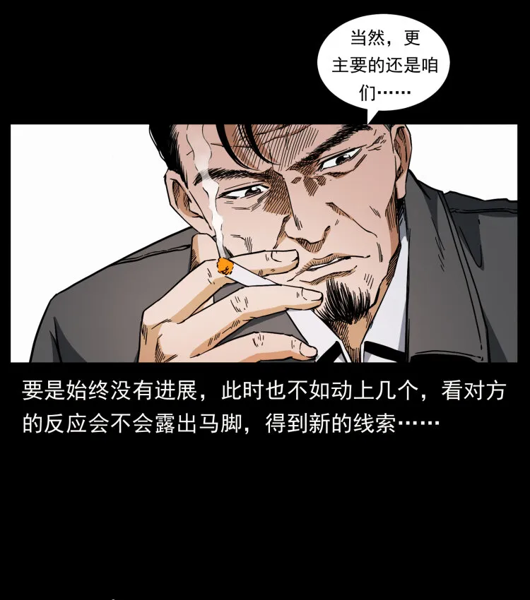 425 迷城 第44页