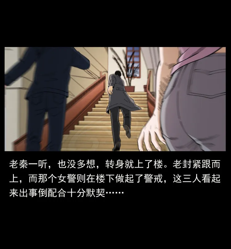 425 迷城 第46页