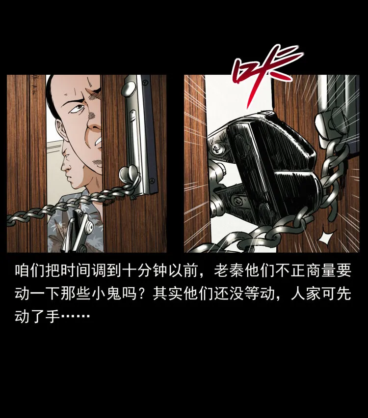 425 迷城 第47页