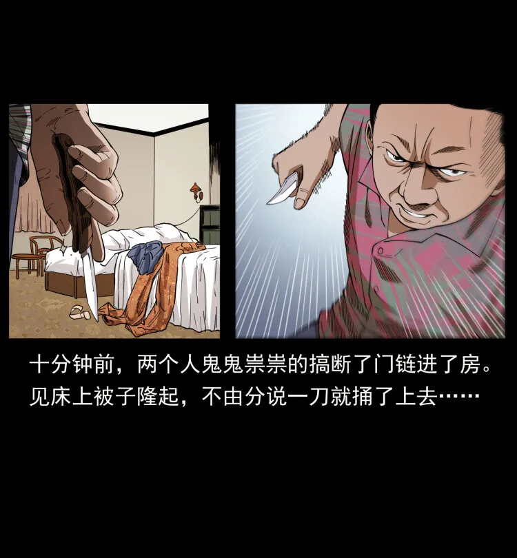 425 迷城 第48页