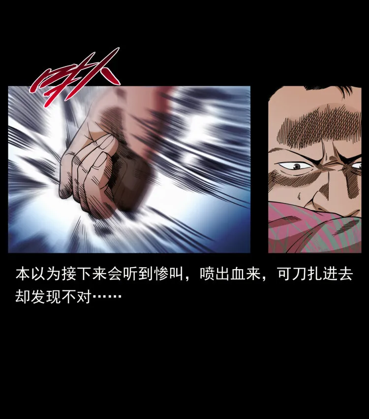 425 迷城 第49页
