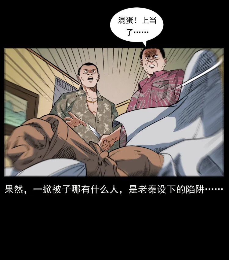 425 迷城 第50页