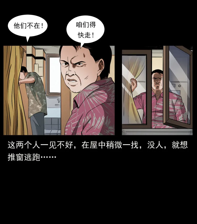 425 迷城 第51页