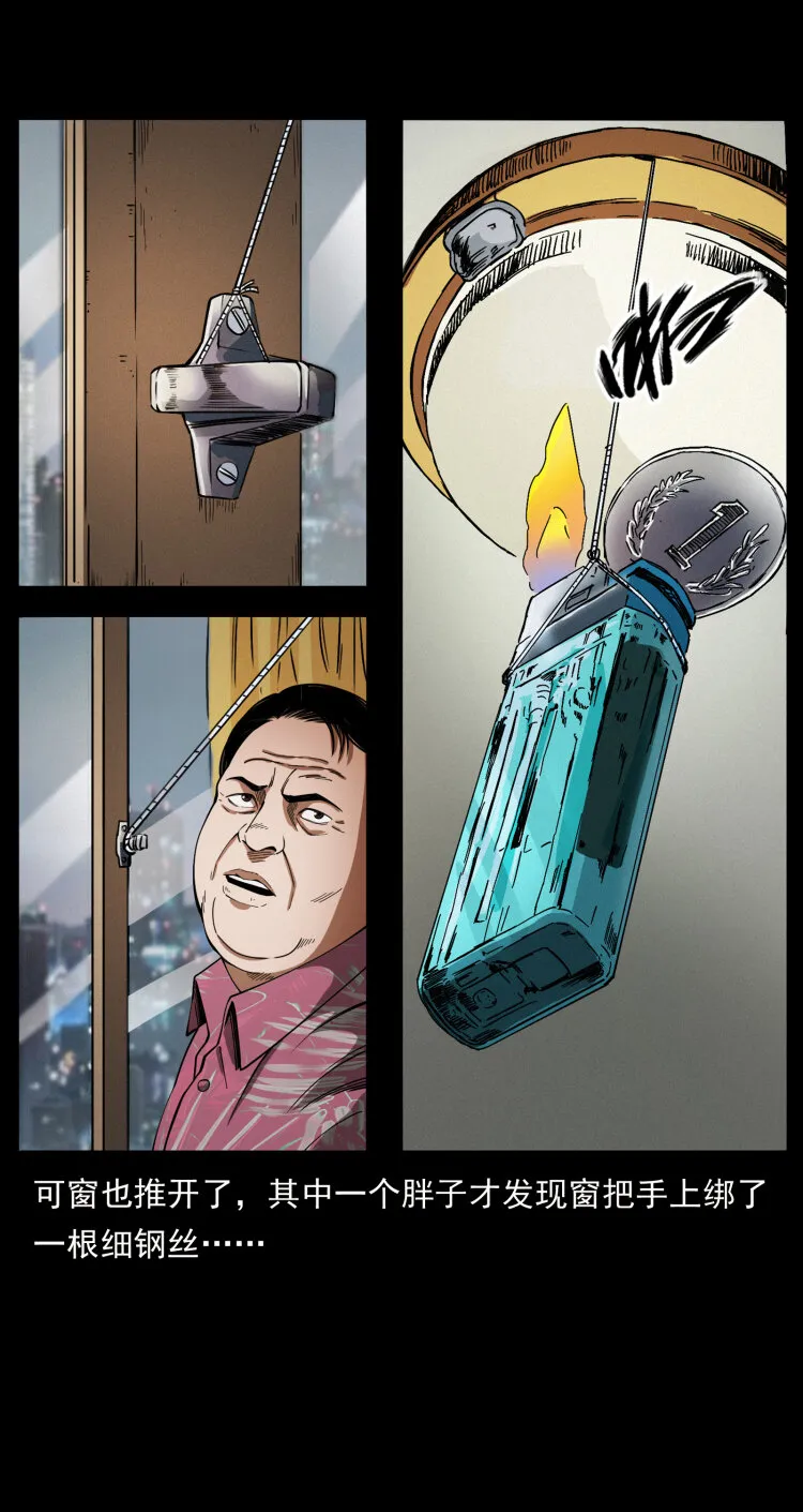 425 迷城 第52页