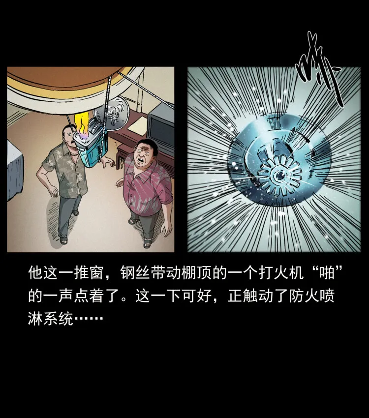 425 迷城 第53页