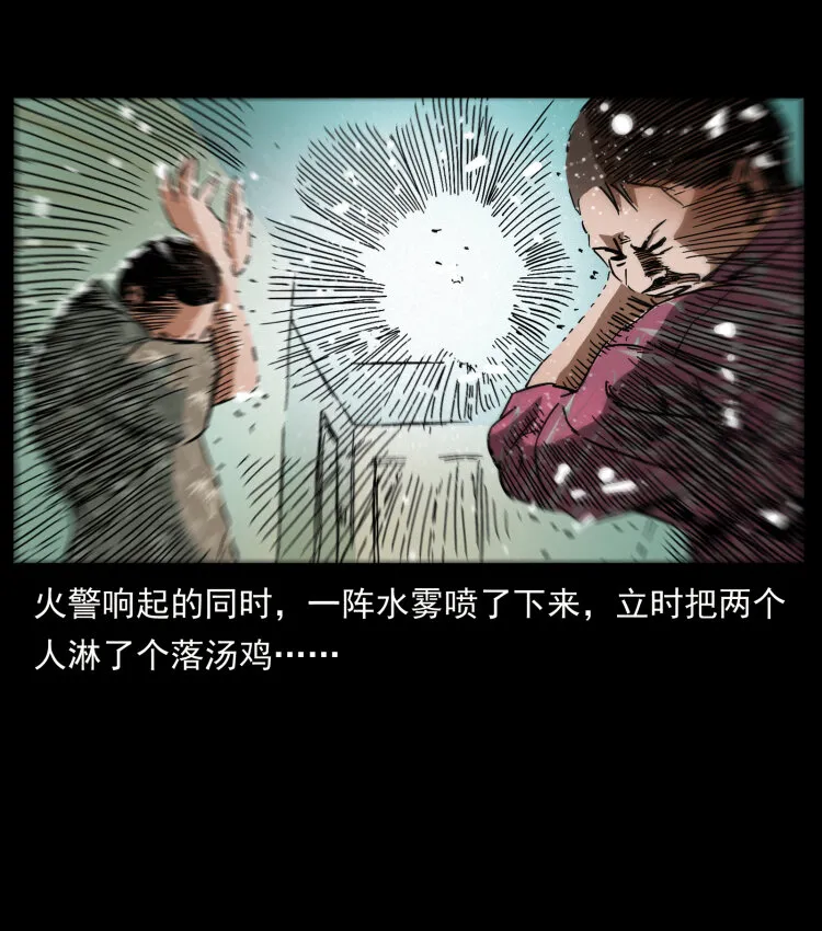 425 迷城 第54页