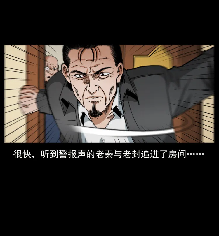 425 迷城 第55页