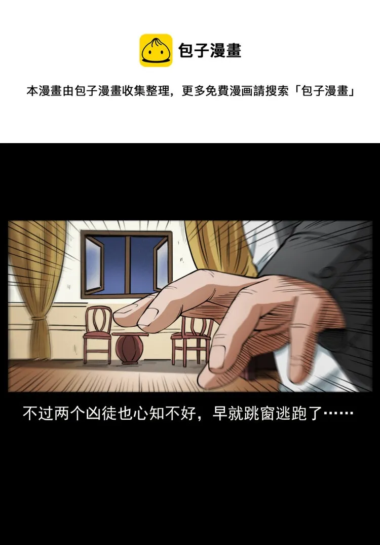 425 迷城 第56页