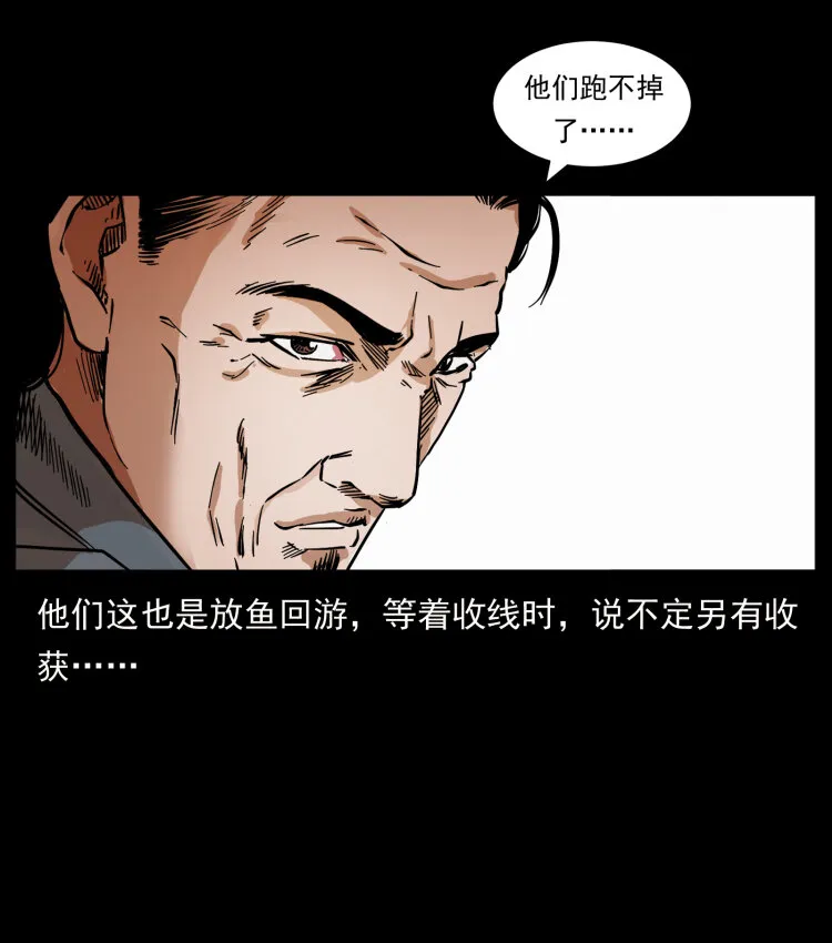 425 迷城 第61页