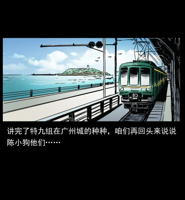 425 迷城 第62页
