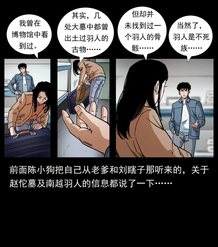 425 迷城 第64页