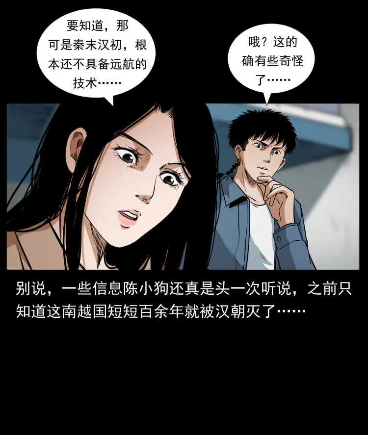 425 迷城 第67页