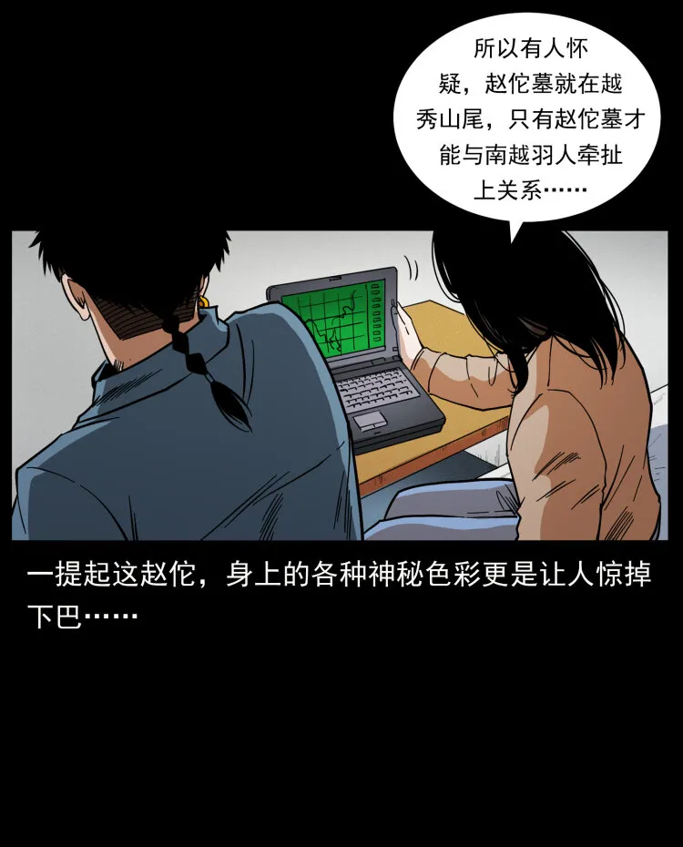 425 迷城 第70页