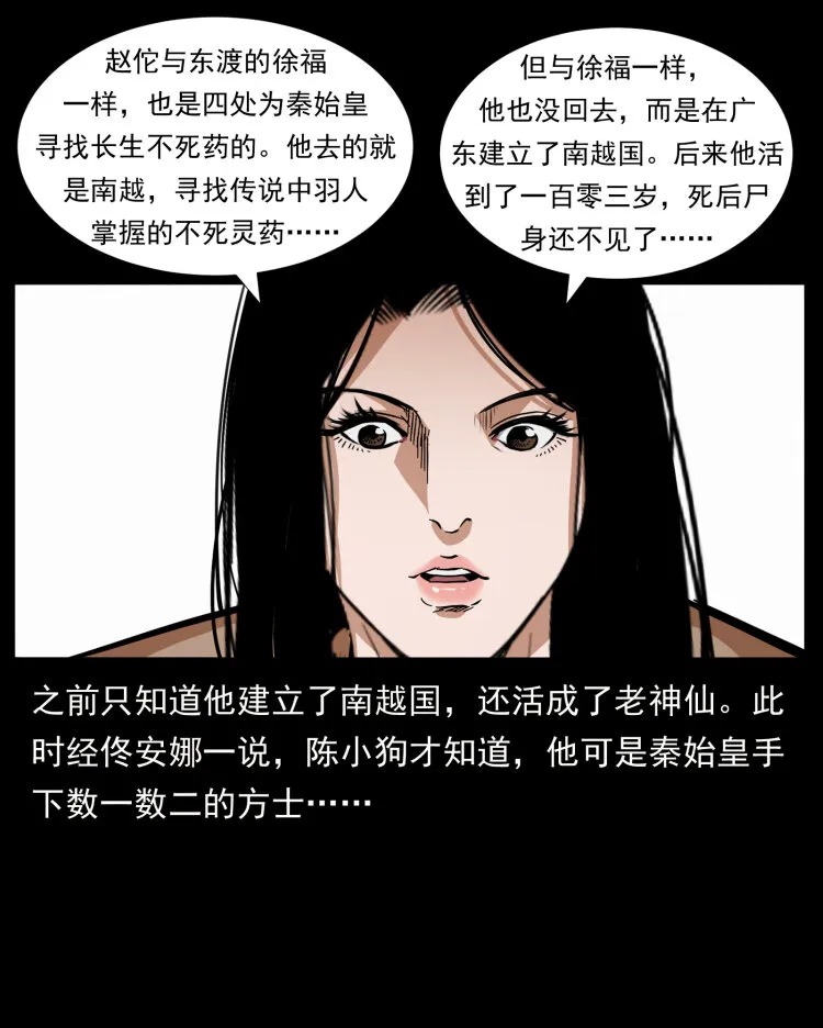 425 迷城 第71页