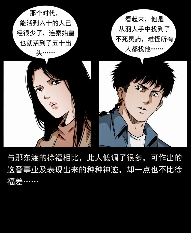 425 迷城 第72页