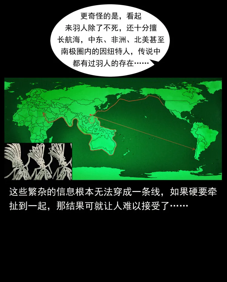425 迷城 第74页