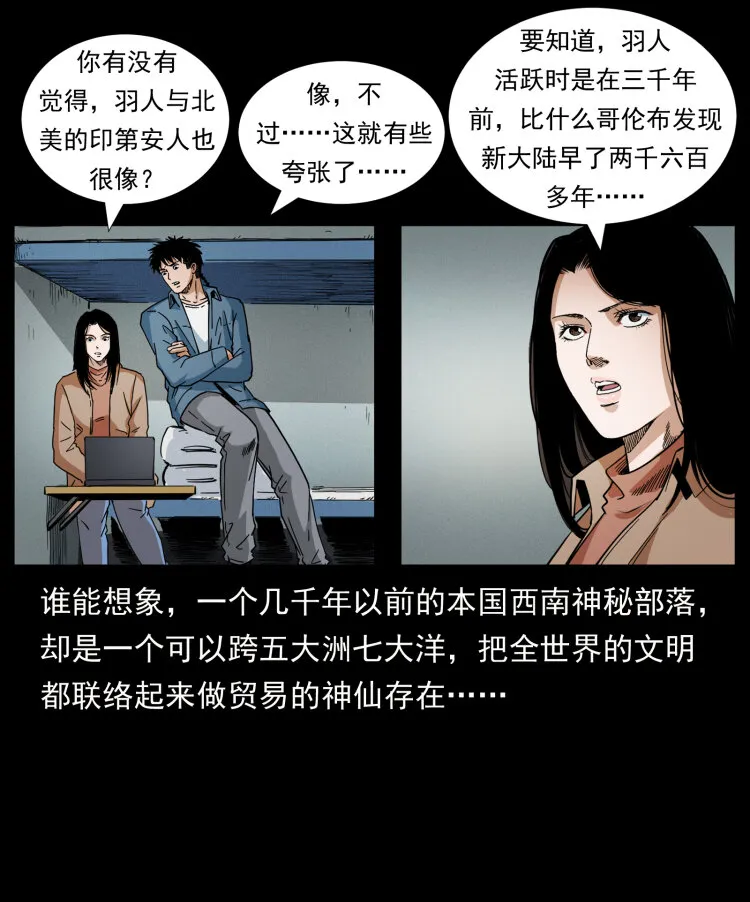 425 迷城 第75页