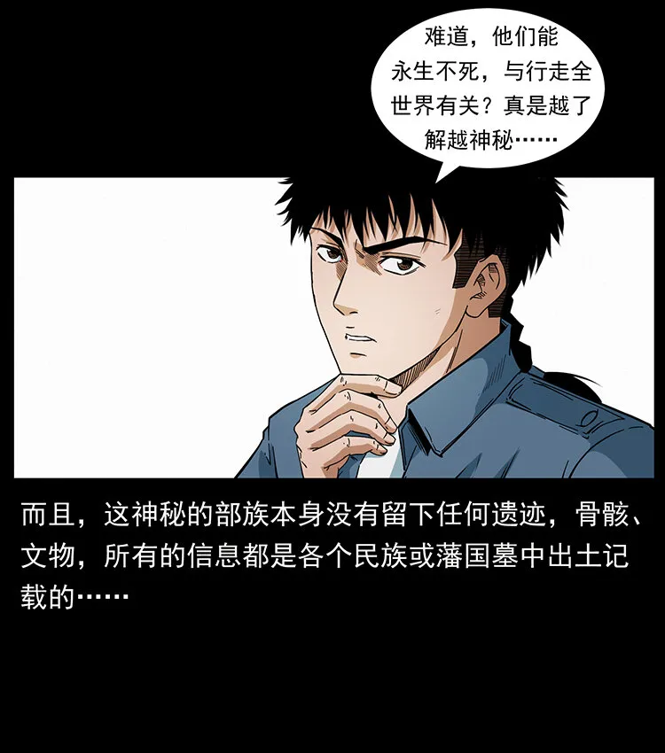 425 迷城 第76页