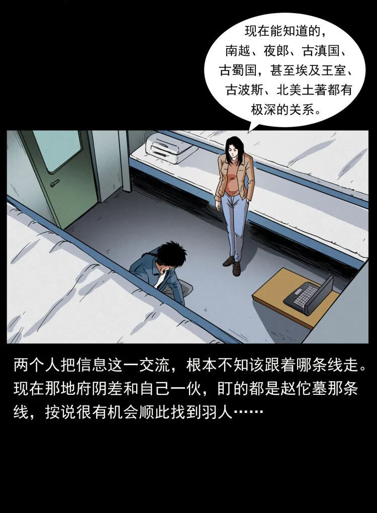 425 迷城 第78页